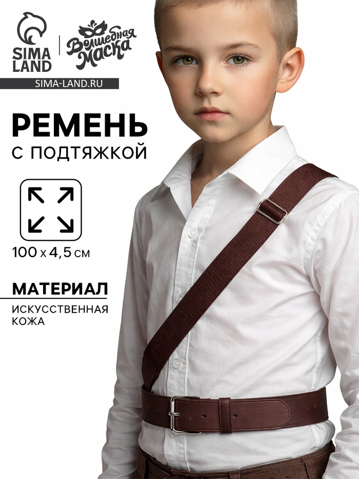 Ремень военный с подтяжкой, 100 см - Фото 1