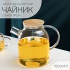 Заварочный чайник, 1500 мл, бамбуковая крышка, металлический фильтр, стекло, прозрачный - Фото 1