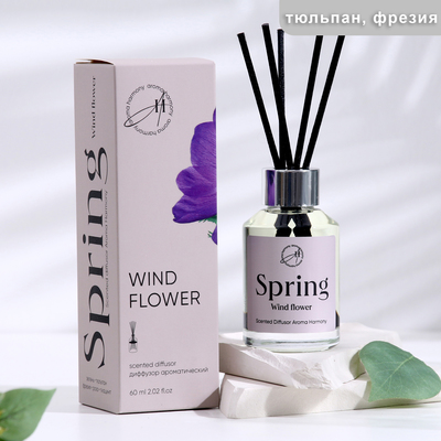 Диффузор ароматический, "Wind flower", цветок ветра, 60 мл