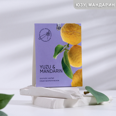 Саше ароматическое, "Yuzu mandarin" 10 гр
