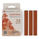 Сангина художественная светлая, ЗХК "Ладога", 3 штуки, в картонной коробке - Фото 1