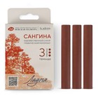 Сангина художественная тёмная, ЗХК "Ладога", 3 штуки, в картонной коробке - Фото 1