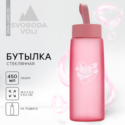 Бутылка стеклянная для воды Love, 450 мл