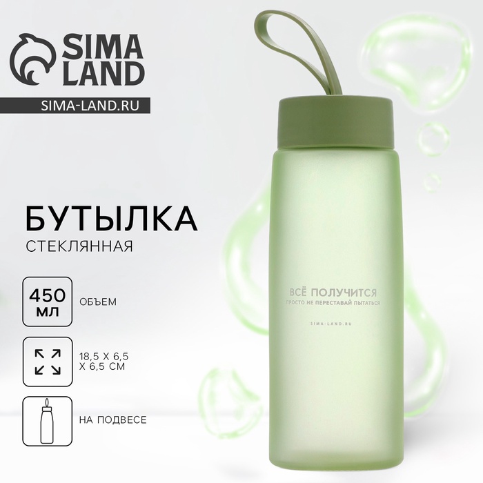Бутылка для воды стеклянная «Все получится», 450 мл - Фото 1
