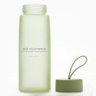 Бутылка для воды стеклянная «Все получится», 450 мл - Фото 4