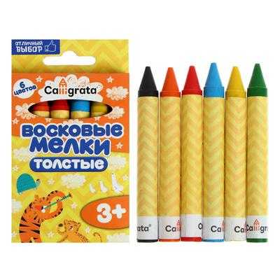 УЦЕНКА Карандаши Calligrata восковые, цветные, 6 цветов, утолщенные, 93×11 мм, Calligrata