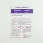 Термотрансфер «Лапка с сердечком посередине», 10 × 10 см - Фото 5