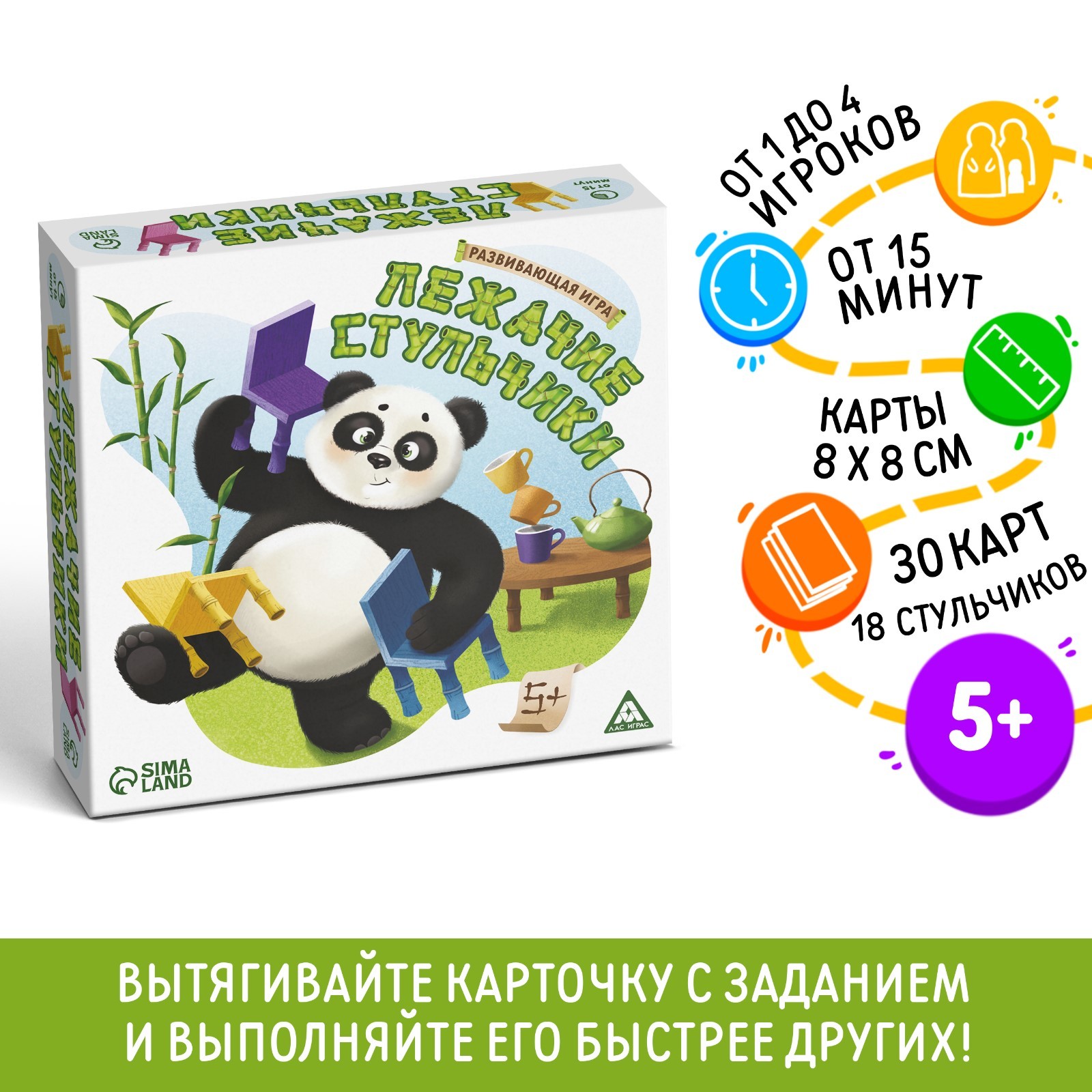 Настольная игра развивающая «Лежачие стульчики», 30 карт, 5+ (10278409) -  Купить по цене от 390.00 руб. | Интернет магазин SIMA-LAND.RU