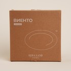 Тарелки SL Home «Виенто», d=23 см, набор 2 шт., керамика, бежевые - Фото 5