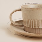 Чайная пара SL Home «Виенто», чашка 250 мл, блюдце d=15 см, керамика, бежевая - Фото 2