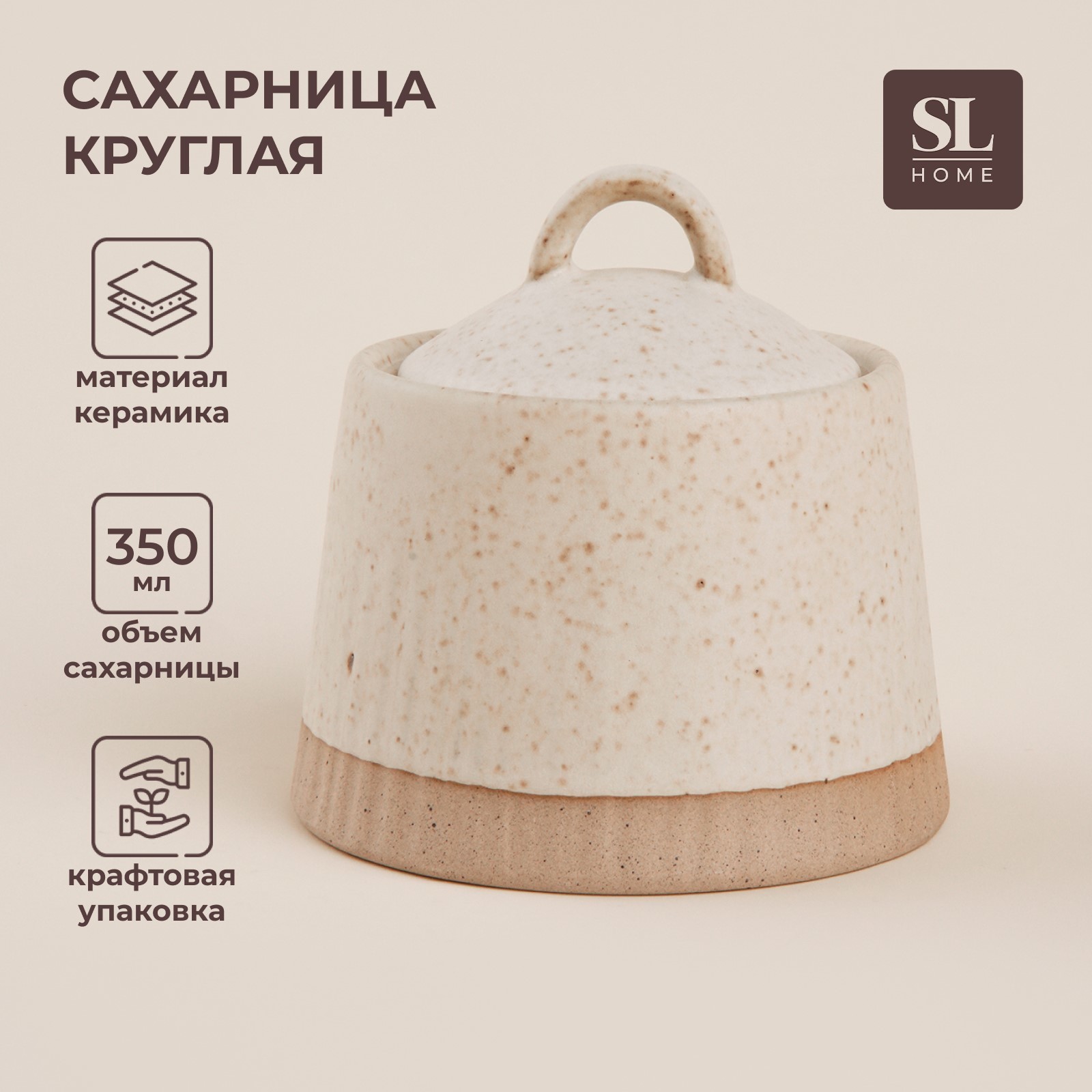 Сахарница SL Home «Виенто», 350мл, 11х11х11 см 10083994 Сахарница SL Home «Виенто», 350мл, 11х11х11 см 10083994