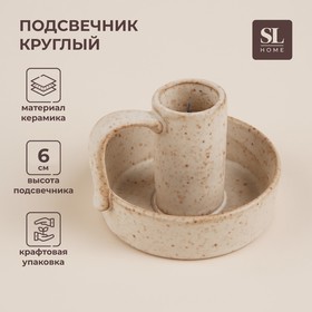 Подсвечник SL Home «Виенто», 8,5×8×6 см 10084002