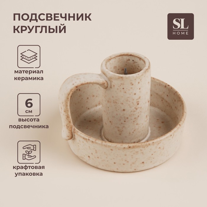

Подсвечник SL Home «Виенто», 8,5×8×6 см
