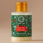 Гель для душа, аромат булочки с корицей, 100 мл, URAL LAB - Фото 3