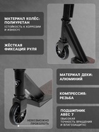 УЦЕНКА Самокат трюковой GRAFFITI Turn 23, колёса PU 100 мм, 85 А, чёрный - Фото 2