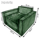 Кресло-кровать "Принц" КК1-ВЗ велюр зеленый 1090х770х1060 мм - Фото 5