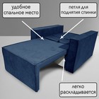 Кресло-кровать "Принц" КК1-ВСи велюр синий 1090х770х1060 мм - Фото 3