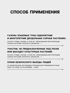 Системный послевсходовый гербицид для уничтожения сорняков «Дамба ВР», 15 мл - Фото 3