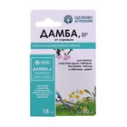 Системный послевсходовый гербицид для уничтожения сорняков Дамба ВР, 15 мл - Фото 5