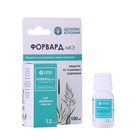 Селективный гербицид для уничтожения злаковых сорняков Форвард МКЭ, 12 мл - Фото 1