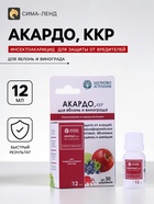 Инсектоакарицид от клещей и других вредителей «Акардо, ККР» 12 мл - Фото 1