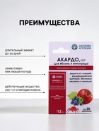 Инсектоакарицид от клещей и других вредителей «Акардо, ККР» 12 мл - Фото 2