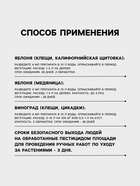 Инсектоакарицид от клещей и других вредителей «Акардо, ККР» 12 мл - Фото 3