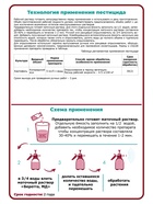 Инсектицид «Беретта, МД», для борьбы с вредителями на посадках картофеля, ампула, 5 мл - Фото 4