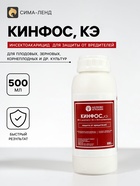 Инсектоакарицид от широкого спектра вредителей «Кинфос, КЭ» 500 мл - Фото 1