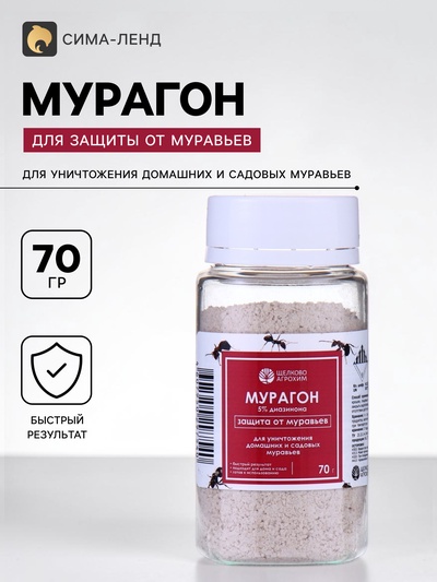 Средство для уничтожения муравьёв «Мурагон» флакон, 70 г