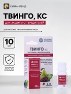 Инсектицид «Твинго», КС, для садов и виноградников, от вредителей, 10 мл, «Щелково Агрохим» - Фото 1