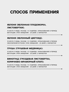 Инсектицид «Твинго», КС, для садов и виноградников, от вредителей, 10 мл, «Щелково Агрохим» - Фото 3