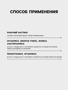 Средство для лечения и профилактики клубней картофеля от гнили «Кагатник, ВРК» 25 мл - Фото 3