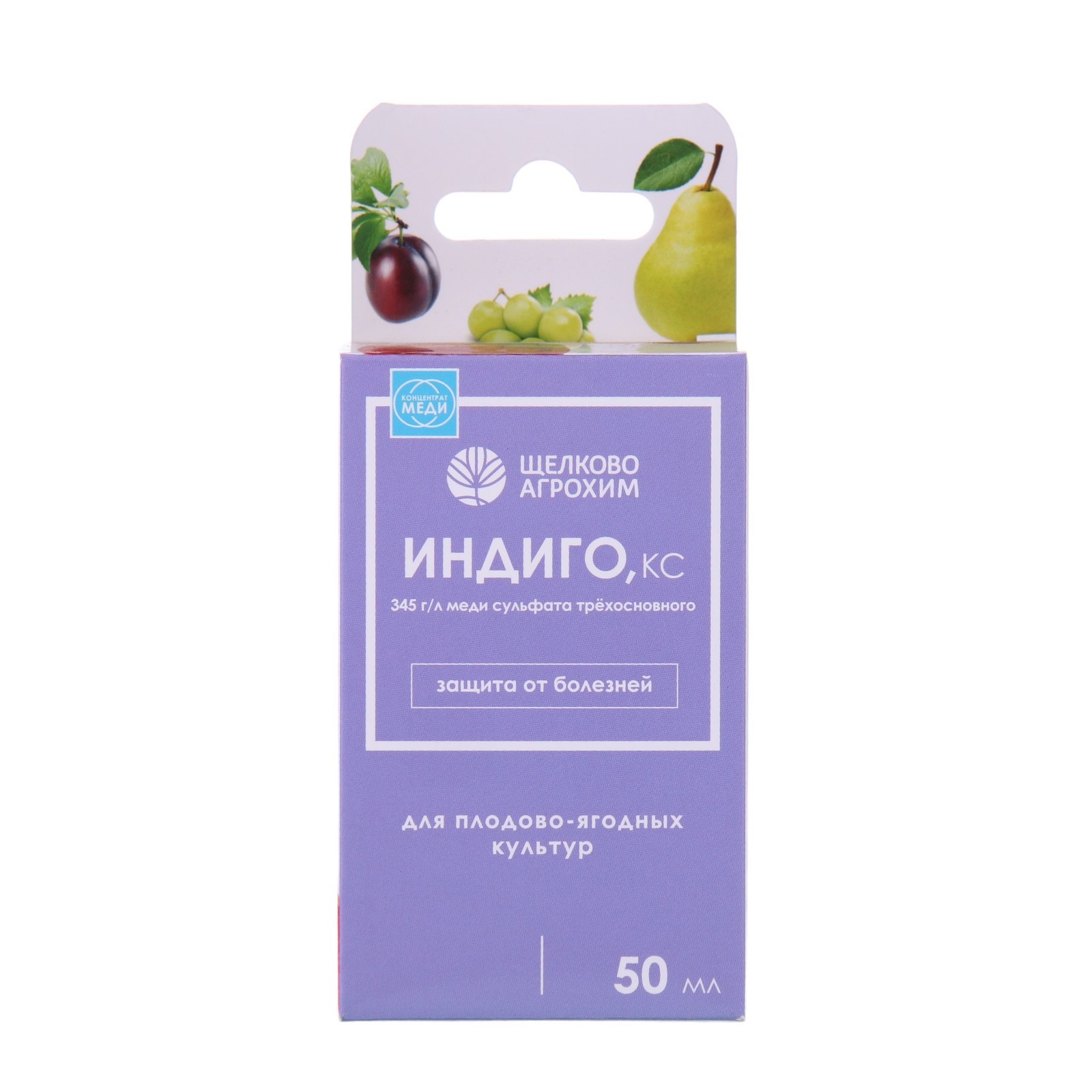 Фунгицид Индиго, КС, для базовой защиты от комплекса болезней на ...