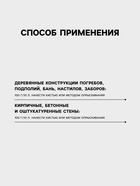 Фунгицидное антисептическое средство «Медный купорос» от плесени, гнилей и болезней, 100 г - Фото 3