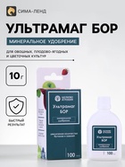 Жидкое микроудобрение Ультрамаг бор, для листовых подкормок,100 мл - Фото 1