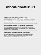 Жидкое микроудобрение Ультрамаг бор, для листовых подкормок,100 мл - Фото 3