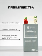 Регулятор роста растений для стимуляции плодообразования «Гиббера, ВР» 100 мл - Фото 2