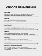 Регулятор роста растений для стимуляции плодообразования «Гиббера, ВР» 100 мл - Фото 3