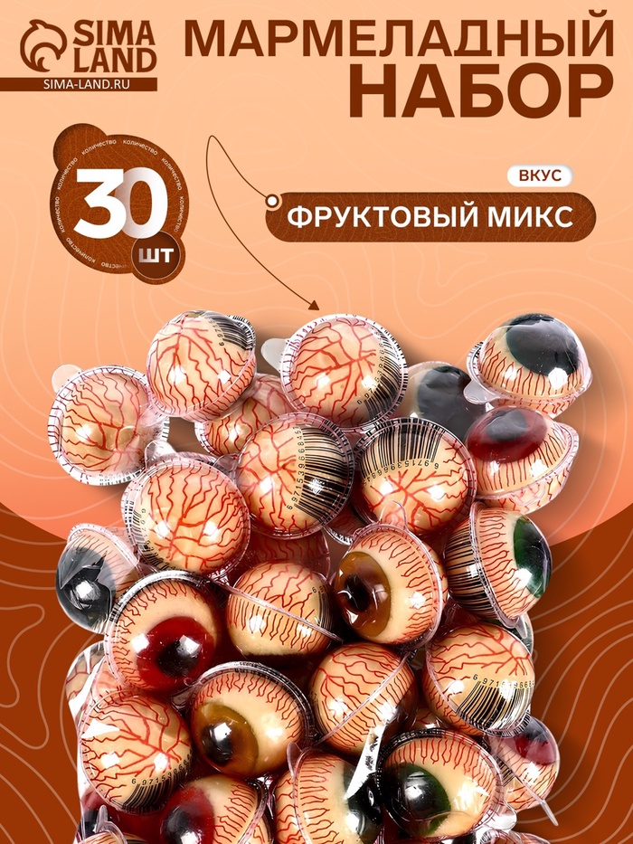 Мармелад «Глаза», набор, 50 шт. * 18.8 г