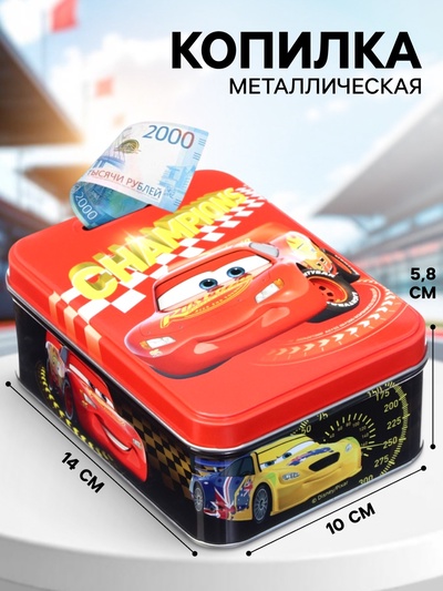 Копилка 14×10×5.8 см, металл, Тачки