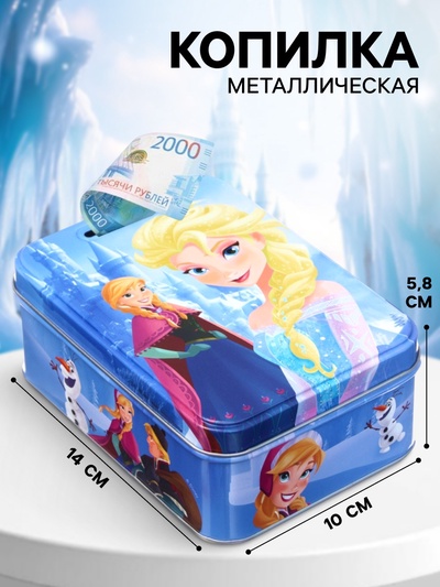 Копилка 14×10×5.8 см, металл, Холодное сердце