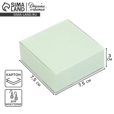 Коробка под бижутерию «Мята», 7.5 х 7.5 х 3 см