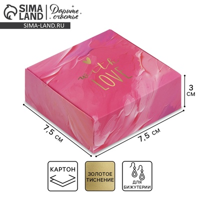 Коробка под бижутерию «Фуксия», 7.5 х 7.5 х 3 см