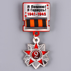 Набор военного «На парад победы»: аксельбант и значок, белый - Фото 10