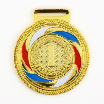 Медаль призовая 196 диам 5 см. 1 место. Цвет зол