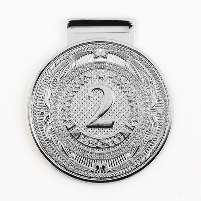 Медаль призовая 197 диам 5 см. 2 место. Цвет сер