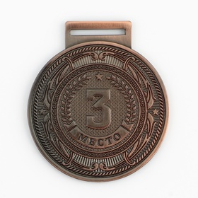 Медаль призовая 197, 3 место, d=5 см., бронза