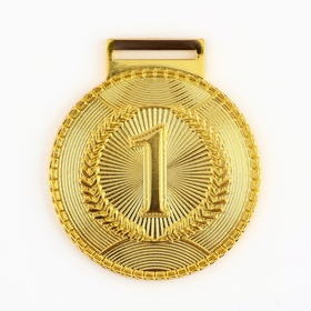 Медаль призовая 198, 1 место, d=5 см., золото