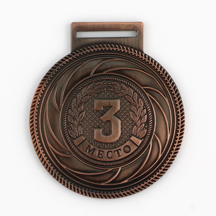 Медаль призовая 198, 3 место, d=5 см., бронза - Фото 1